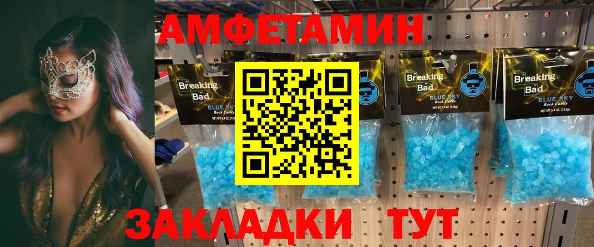 Amphetamine Розовый  Вход с VPN  нарко площадка клад  Богданович 