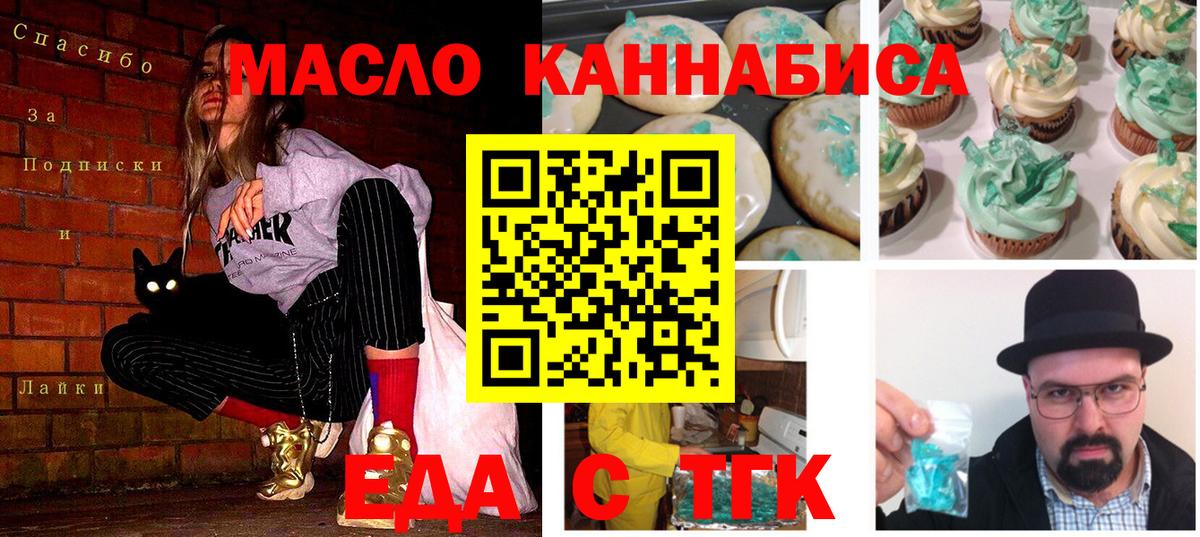 Cannafood марихуана Богданович