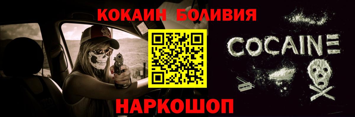 Кокаин FishScale Богданович