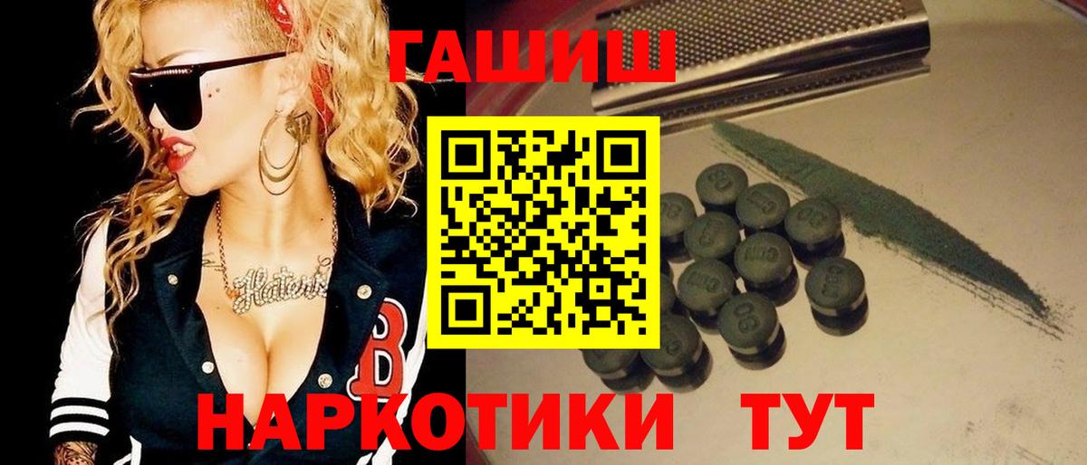 Гашиш гарик  Вход с VPN  Богданович  ГАШИШ убойный 