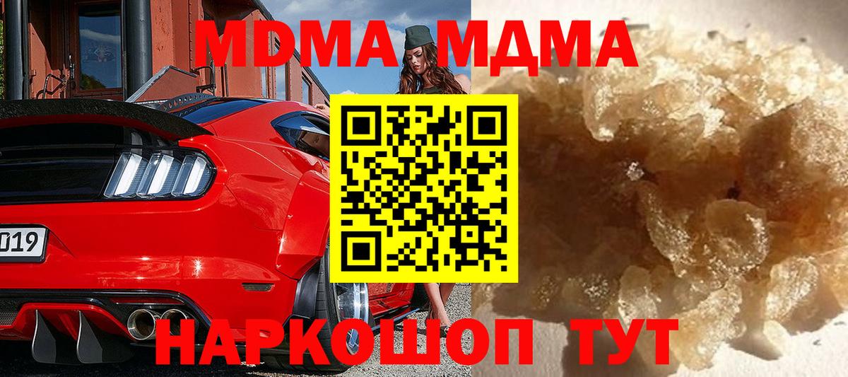 MDMA Molly  MDMA  Богданович  MDMA молли  Вход с VPN 