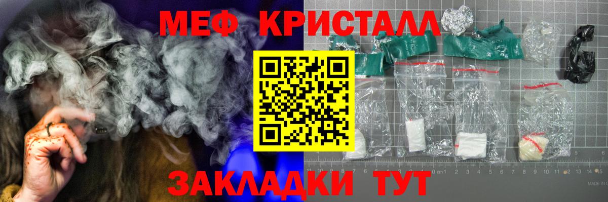 Мефедрон  МЕФ мука  Мефедрон  Богданович  МЯУ-МЯУ мяу мяу  Вход с VPN 