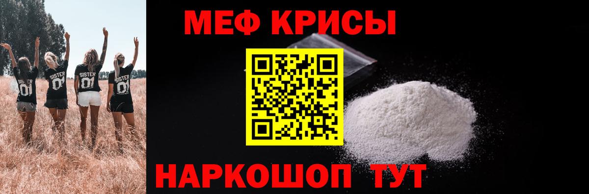 Меф кристаллы Богданович