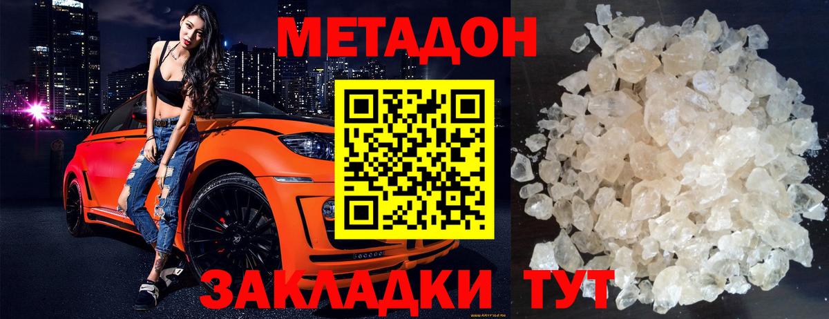 МЕТАДОН VHQ  Вход с VPN  Богданович  KRAKEN   МЕТАДОН мёд 